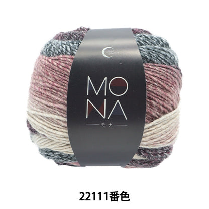 秋冬紗線 “蒙娜（Mona）22111顏色”世界Festa世界Festa