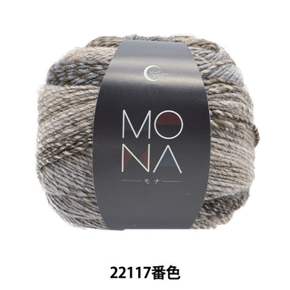 Fall and winterYarn "MONA (Mona) 22117 color" WORLD FESTA World Festa