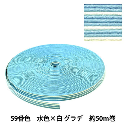 수예밴드 "크래프트 페이퍼 밴드 약 50m 59 Bark Light Blue X White"Konya Corporation