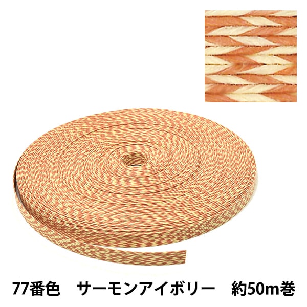 Грузовая полоса «Крафтная бумажная полоса приблизительно 50 м 77 цветовой лосось глаз Болли Болли» Корпорация Коня