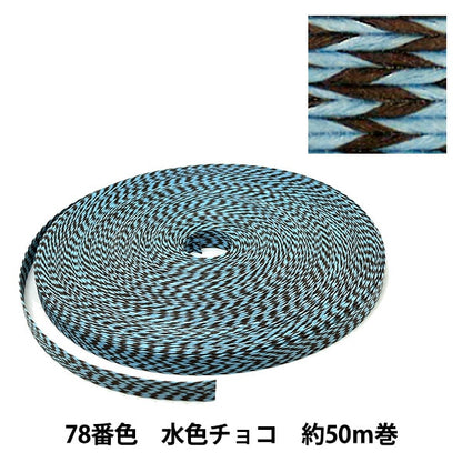 Banda artigianale "Banda di carta artigianale di circa 50 m 78 corteccia di cioccolato chiaro" Konya Shoji