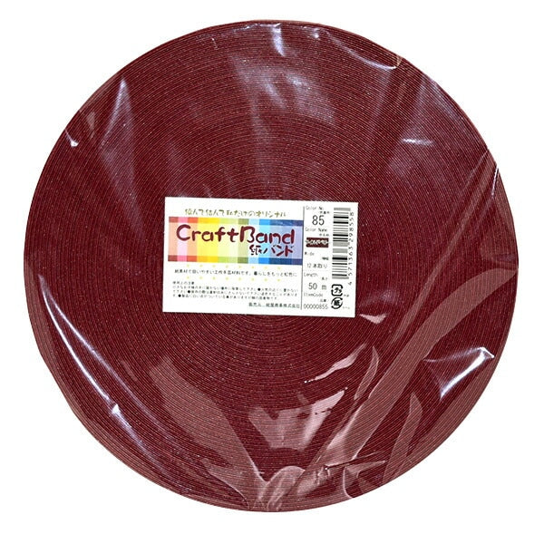 手芸バンド 『クラフト用紙バンド 約50m 85番色 ワイルドベリー』 紺屋商事