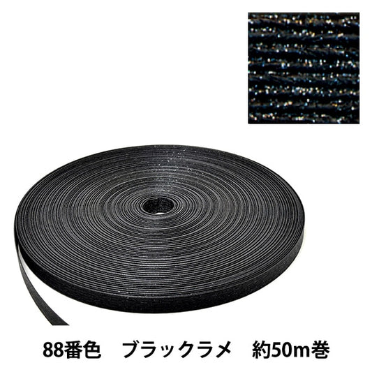 Banda per artigianato "Band di carta artigianale di circa 50m 88 No. Black Lame" Konya Shoji