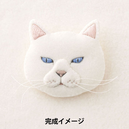 刺しゅうキット 『フェルトと刺繍でつくる猫のブローチ シロ NSB-3』 SUN FELT サンフェルト