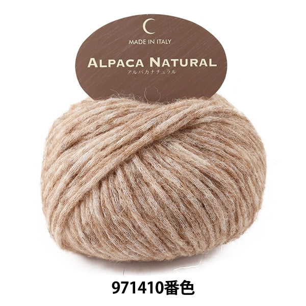 Herbst und WinterGarn 『AlpakaNatural Braun 971410 Farbe]