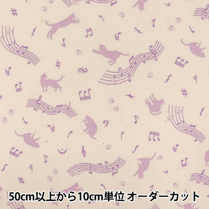 [From quantity 5] Fabric 『Scare Print Lucky print cat pattern Kinari x Purple KW-3115-11E]