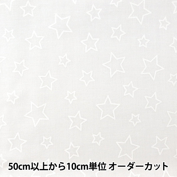 [Dalla quantità 5] tessuto "sedute per fortuna star pattern white x bianco wd347-4a"