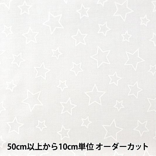 [From quantity 5] Fabric 『Sheeting Lucky Print Star Pattern White x White WD347-4A]