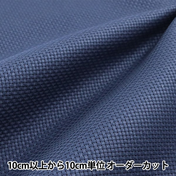 [From quantity 1] Embroidery Fabric "No.3800 Java Cross 45 (fine) 11 count 45 Dark Blue 3804-9" LECIEN Lecien COSMO Cosmo