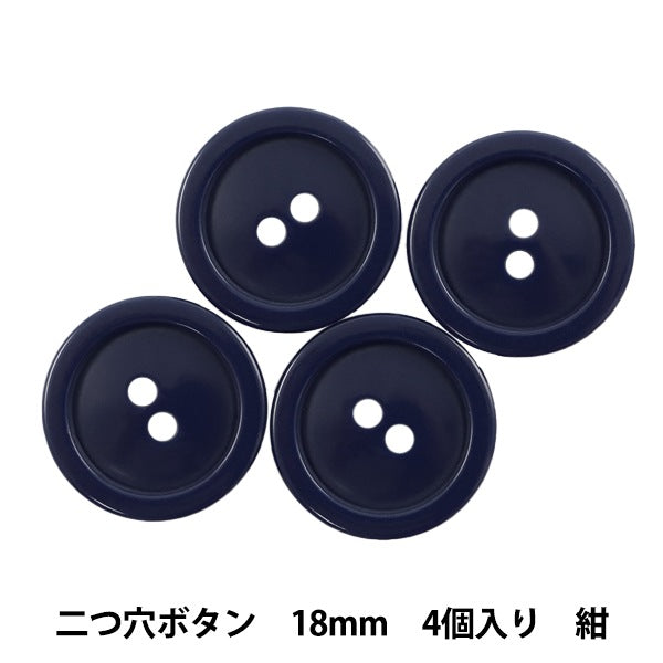 Button "Two holes buttons 18mm 4 navy blue pytd20-18"