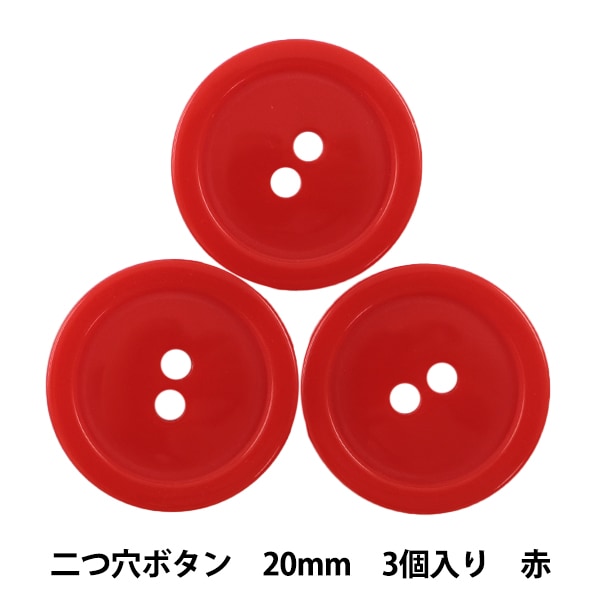 Button "Two hole buttons 20mm 3 pieces red PyTD20-20"