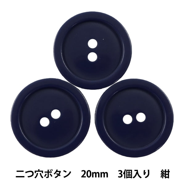 Bouton "Boutons à deux trous 20 mm 3 morceaux de bleu foncé pytd20-20"