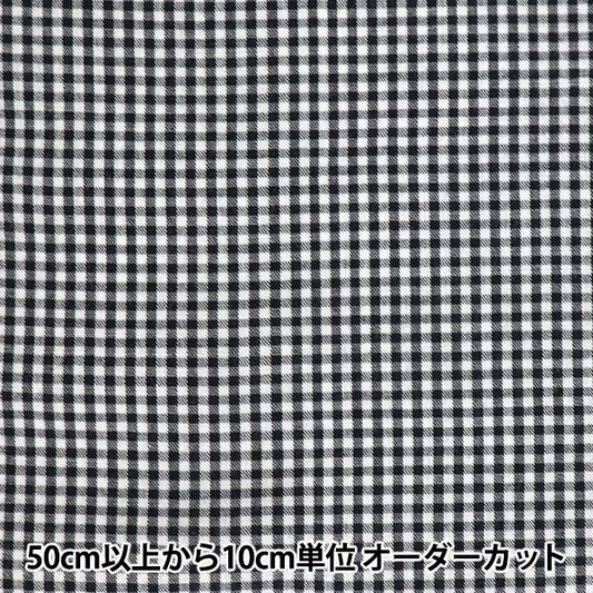 [De la cantidad 5] Fabric "Gingham Kokuro co-gis-bk"