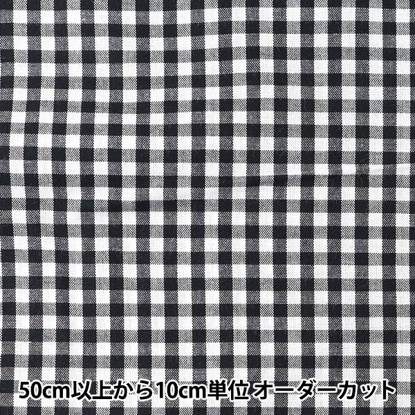 [Dalla quantità 5] tessuto "Gingham Middle Black Co-Gim-BK"