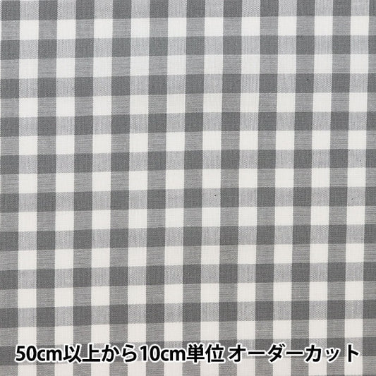 [From quantity 5] Fabric "Dyeing Gum Large Gray CO-GIL-GY"