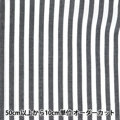 [Dalla quantità 5] tessuto "Stripe tintura Daikoku Co-STL-BK"