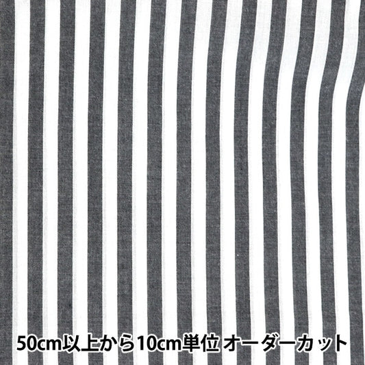 [From quantity 5] Fabric "Dyeing Stripe Daikoku Co-STL-BK"