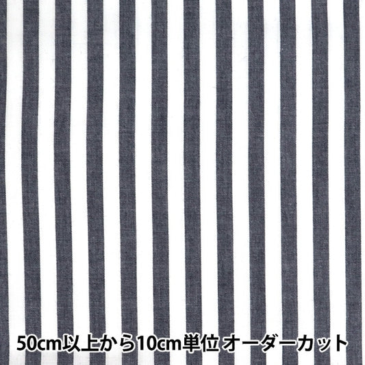 [From quantity 5] Fabric "Dyeing stripe large blue co-STL-NV"