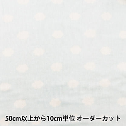 [From quantity 5] Fabric 『double gauze (Double gauze) Print Homy Collection Kumo Pattern Saxation GH12987S-B]