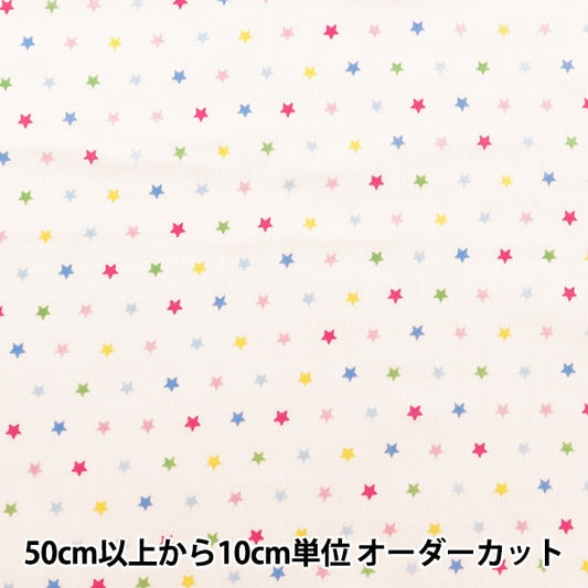 [From quantity 5] Fabric 『double gauze (Double gauze) Homy Collection Star pattern White GH13044S-A]