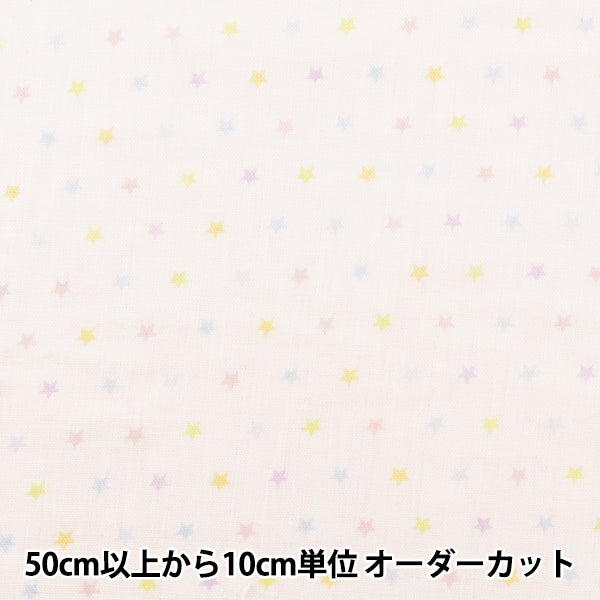 [From quantity 5] Fabric 『double gauze (Double gauze) Homy Collection Star Pastel GH13044S-B]