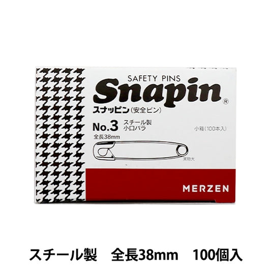 安全ピン 『スナッピン スチール製 NO.3 全長38mm 小口バラ 1箱 (100本入)』 MERZEN マーゼン