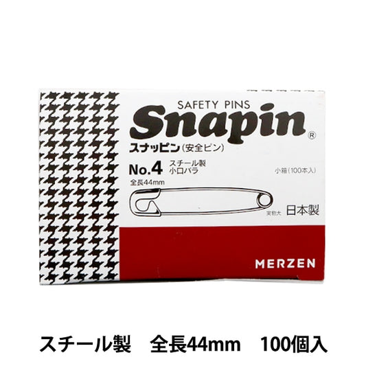 安全ピン 『スナッピン スチール製 NO.4 全長44mm 小口バラ 1箱 (100本入)』 MERZEN マーゼン