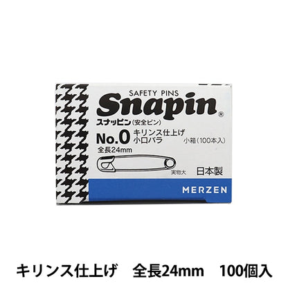 安全ピン 『スナッピン キリンス仕上げ NO.0 全長24mm 小口バラ 1箱 (100本入)』 MERZEN マーゼン