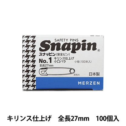 安全ピン 『スナッピン キリンス仕上げ NO.1 全長27mm 小口バラ 1箱 (100本入)』 MERZEN マーゼン