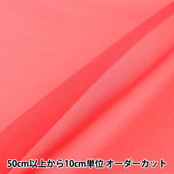 [From quantity 5] Fabric "Spark Clepon 1213-5"