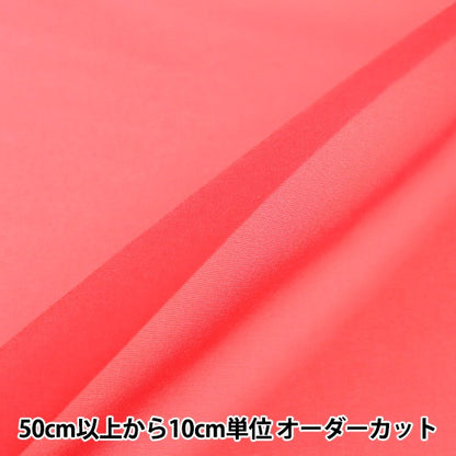 [From quantity 5] Fabric "Spark Clepon 1213-5"