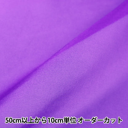 [From quantity 5] Fabric "Spark Clepon 1213-8"