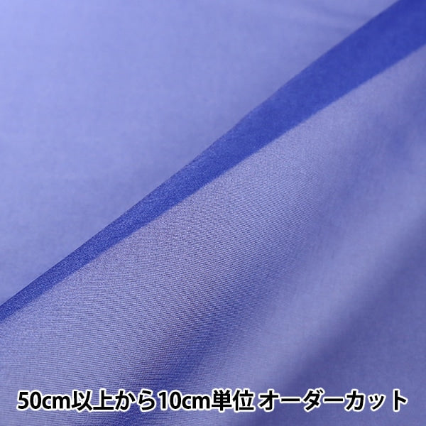 [From quantity 5] Fabric "Spark Clepon 1213-20"