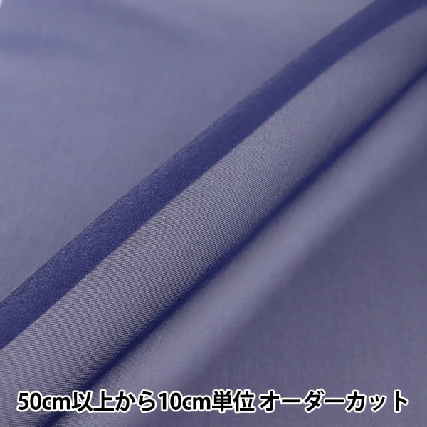 [From quantity 5] Fabric "Spark Clepon 1213-23"