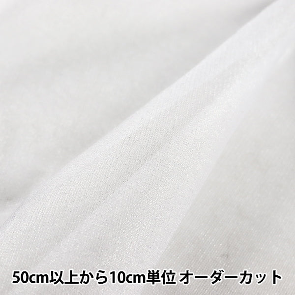 [From quantity 5] Fabric "Spark Half White 477-1"