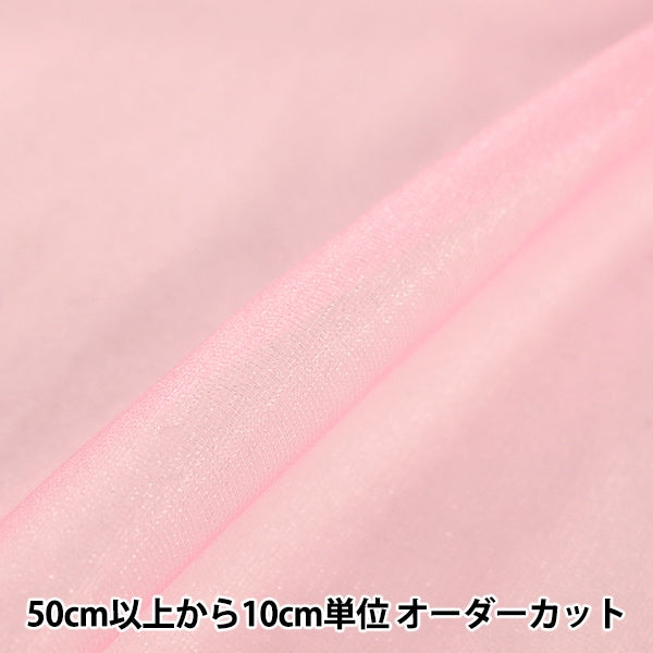 [From quantity 5] Fabric "Spark Half Pink 477-2"