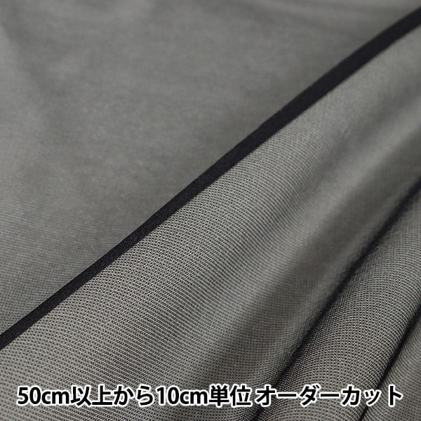 [From quantity 5] Fabric "Spark Half Black 477-11"