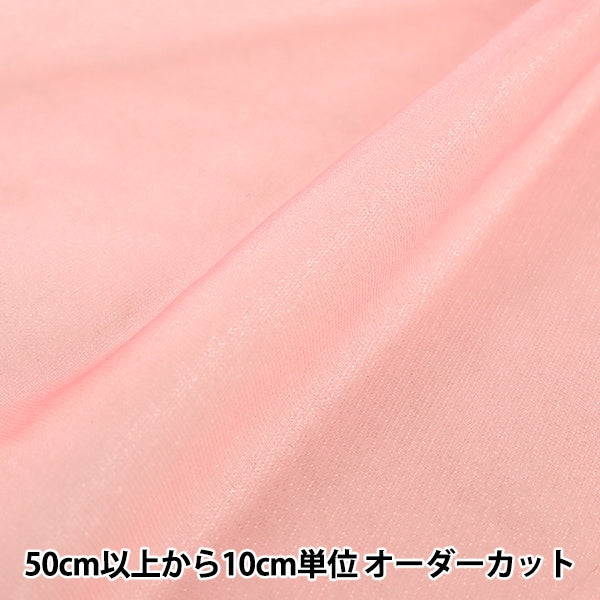 [From quantity 5] Fabric "Spark Half Peach 477-22"