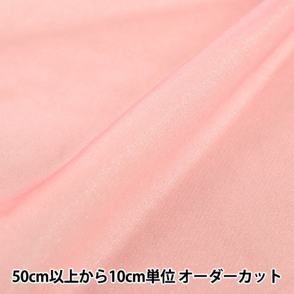 [From quantity 5] Fabric "Spark Half Peach 477-22"