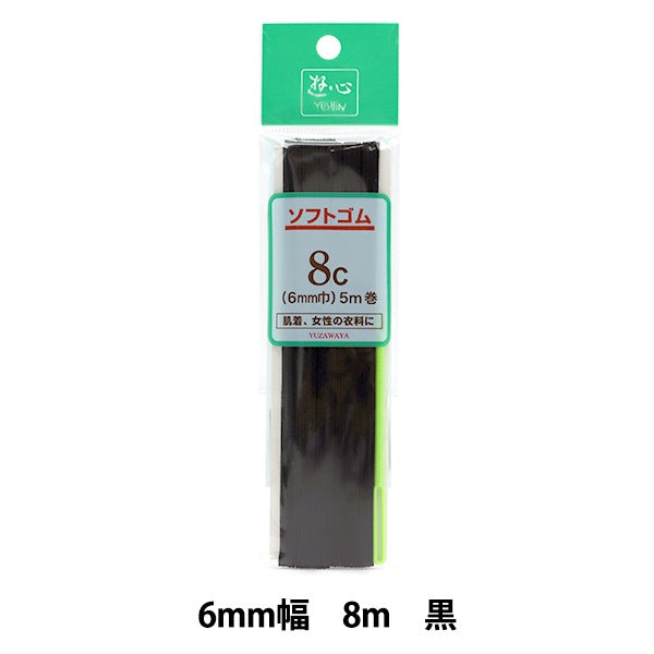 Gummi "weicher Gummischwarz 8 Call 5m Roll UG-022" Yushin