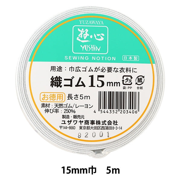 Gummi "gewebter Gummi 15mm Breite 5m Roll 2-499" Yushin