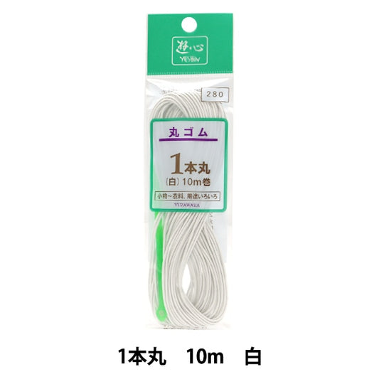 Elastic cord "The circleElastic cord One round white 10m volume 2-030] YUSHIN play heart