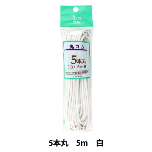 Elastic cord "The circleElastic cord 5 Maru White 5m Volume 2-036] Yushin