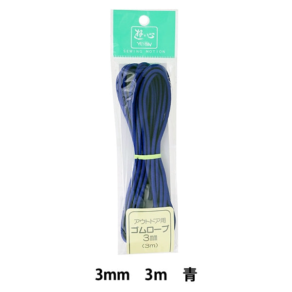 Corbe en caoutchouc "Rope pour l'extérieur Bleu 3 mm Largeur 3M Volume 2-044" Yushin