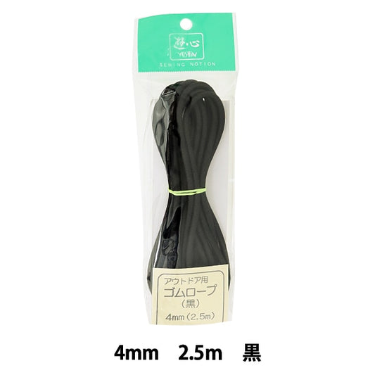 Gummi Seil für schwarze Outdoor-Schwarz 4mm Breite 2,5 m Volumen 2-045 "Yushin