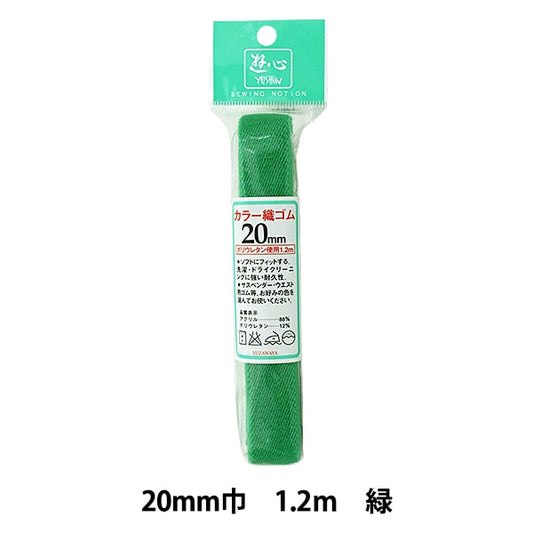 Goma "tejido de color verde de goma de 20 mm de ancho 1.2m rollo 2-083" Yushin Play Heart