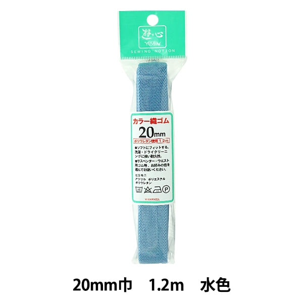 Gummi "Farbwebegummiblau 20 mm Breite 1,2 m Rollen 2-084" Yushin