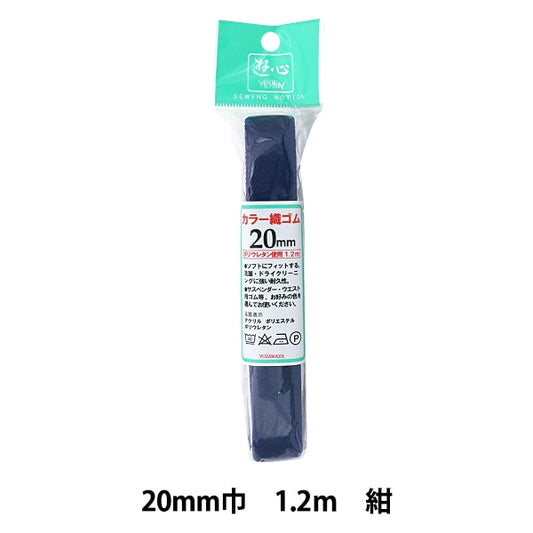 Goma "tejido de color azul de goma de 20 mm ancho 1.2m rollo 2-086" Yushin Play Heart