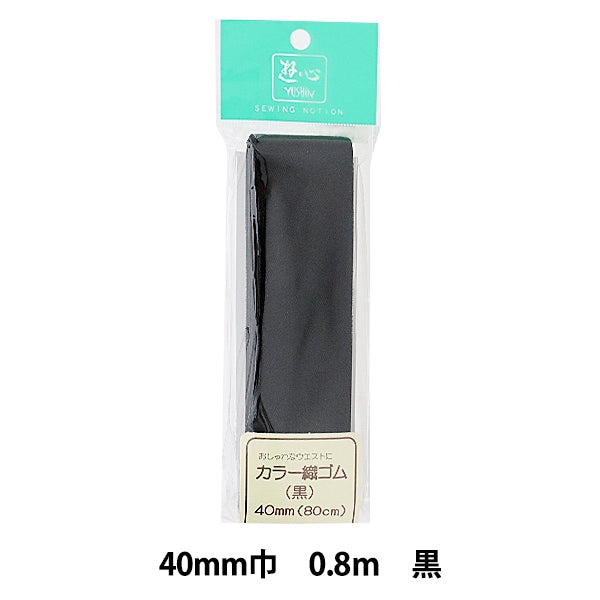 Caoutchouc "Couleur tissage en caoutchouc noir 40 mm largeur 0,8 m de volume 2-088" au yushin