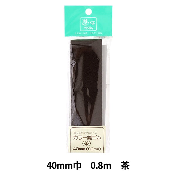 Rubber "Couleur Thé en caoutchouc 4 mm de largeur 0,8 m Volume 2-090" Yushin Play Heart